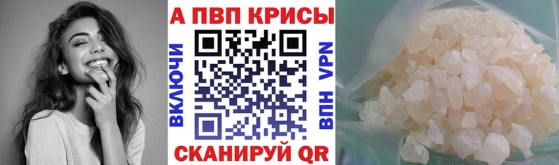 Alpha PVP кристаллы  как найти наркотики  mega ТОР  Кстово 