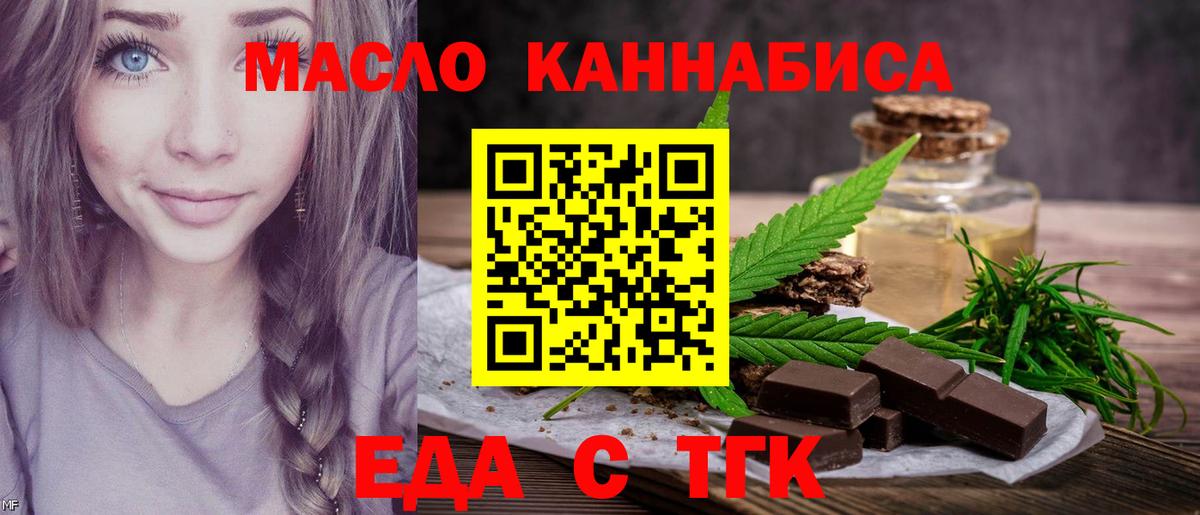 Кстово  Печенье с ТГК конопля  Вход с VPN 