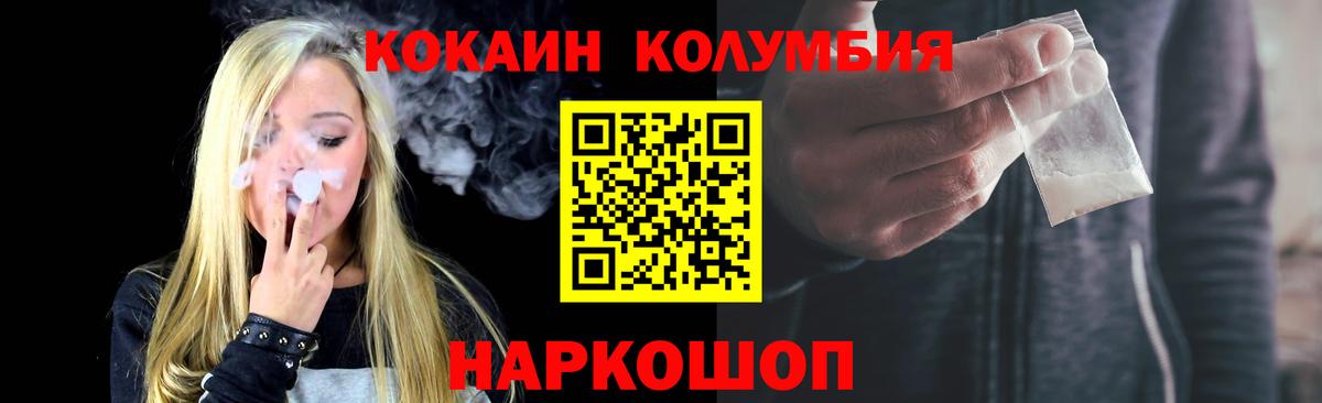 Cocaine Колумбийский  COCAIN Перу  Кстово  Вход с VPN 