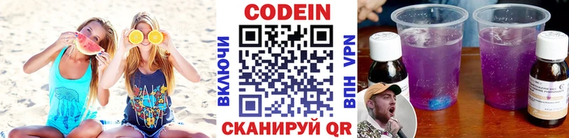как найти закладки  ОМГ ОМГ зеркало  сайты даркнета какой сайт  Кстово  Codein напиток Lean (лин) 