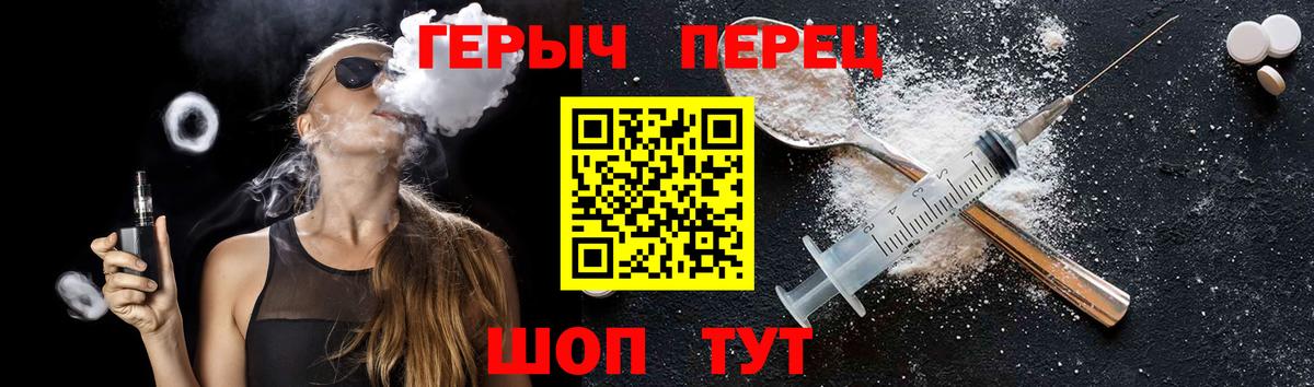 Героин гречка Кстово