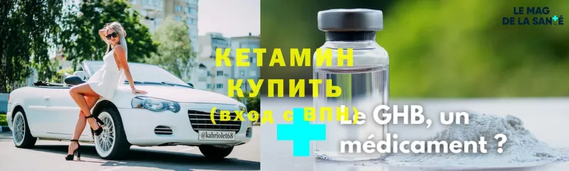 где купить наркоту  Кстово  shop как зайти  КЕТАМИН VHQ 