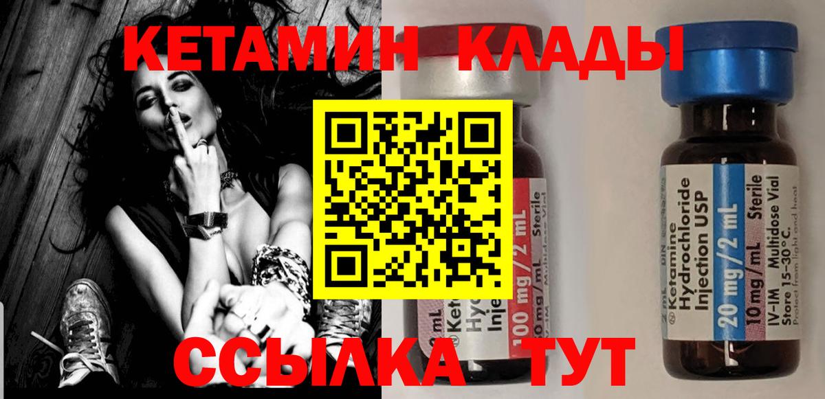Кстово  КЕТАМИН ketamine  сайты даркнета наркотические препараты  Вход с VPN  Кетамин ketamine  OMG ссылки 