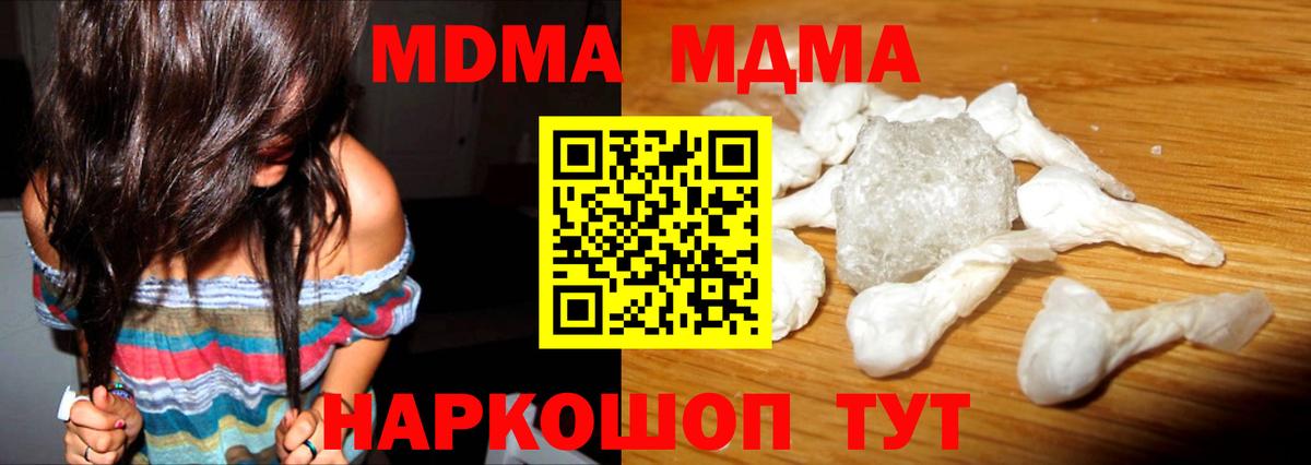 МДМА Molly Кстово