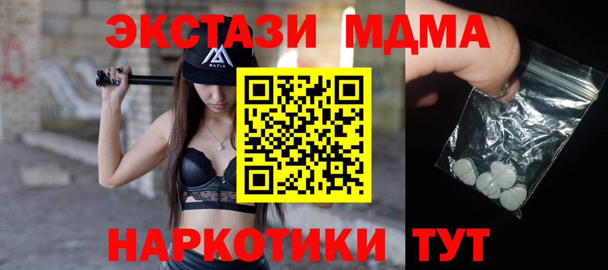 MDMA кристаллы  МДМА crystal  Вход с VPN  Кстово 