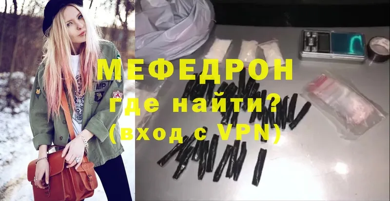 Мефедрон mephedrone  МЕГА рабочий сайт  Кстово 