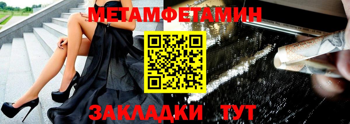 Кстово  Первитин мет  Первитин мет  Вход с VPN 