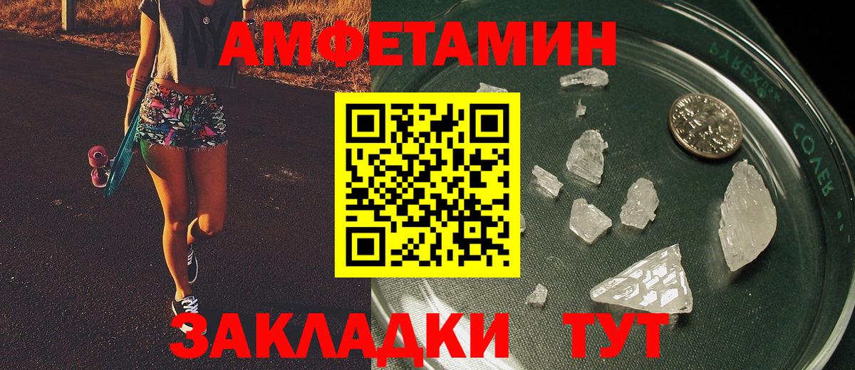 Метамфетамин Methamphetamine Кстово