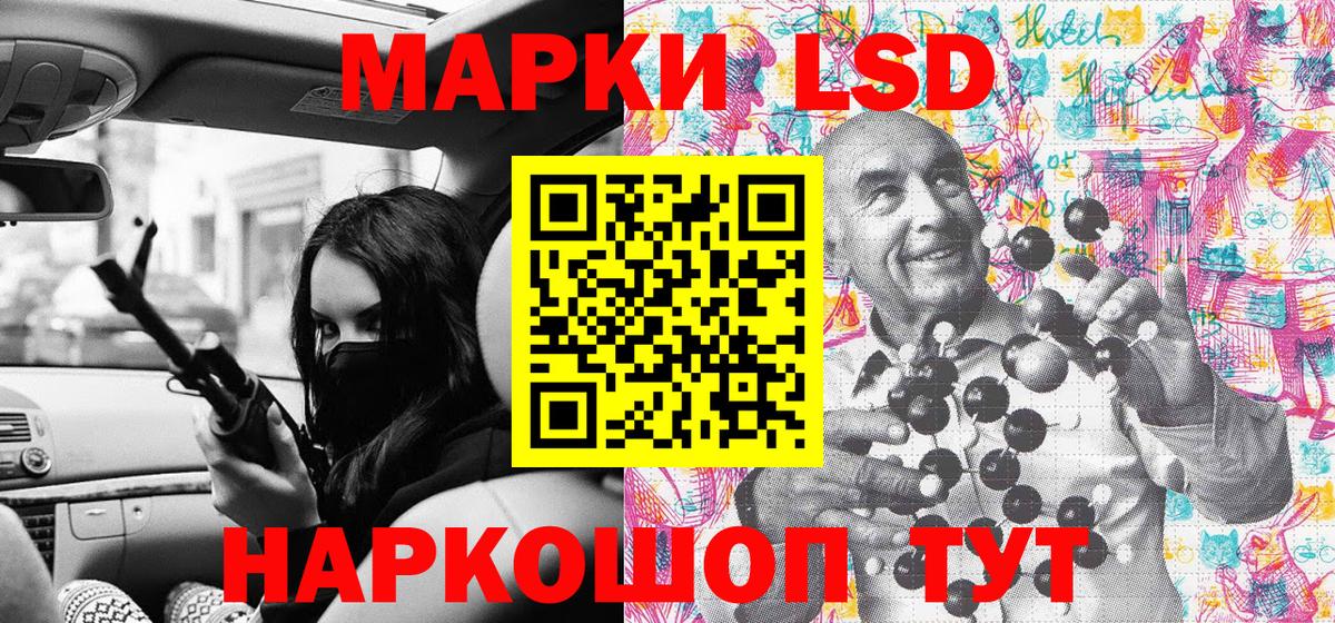 Марки N-bome 1,8мг Кстово